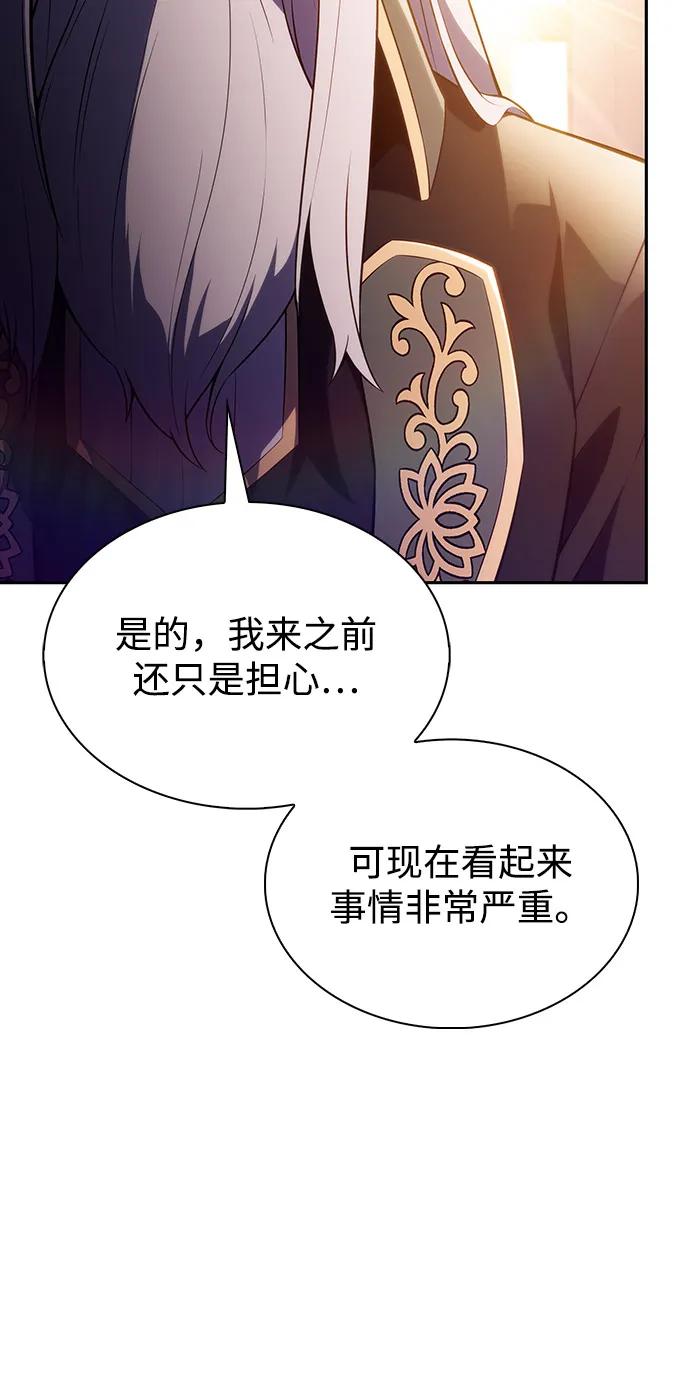 第68话征兆（2）-公爵家的重生暗杀者-CoffeeLime/SWING BAT,SWING BAT（第23张）
