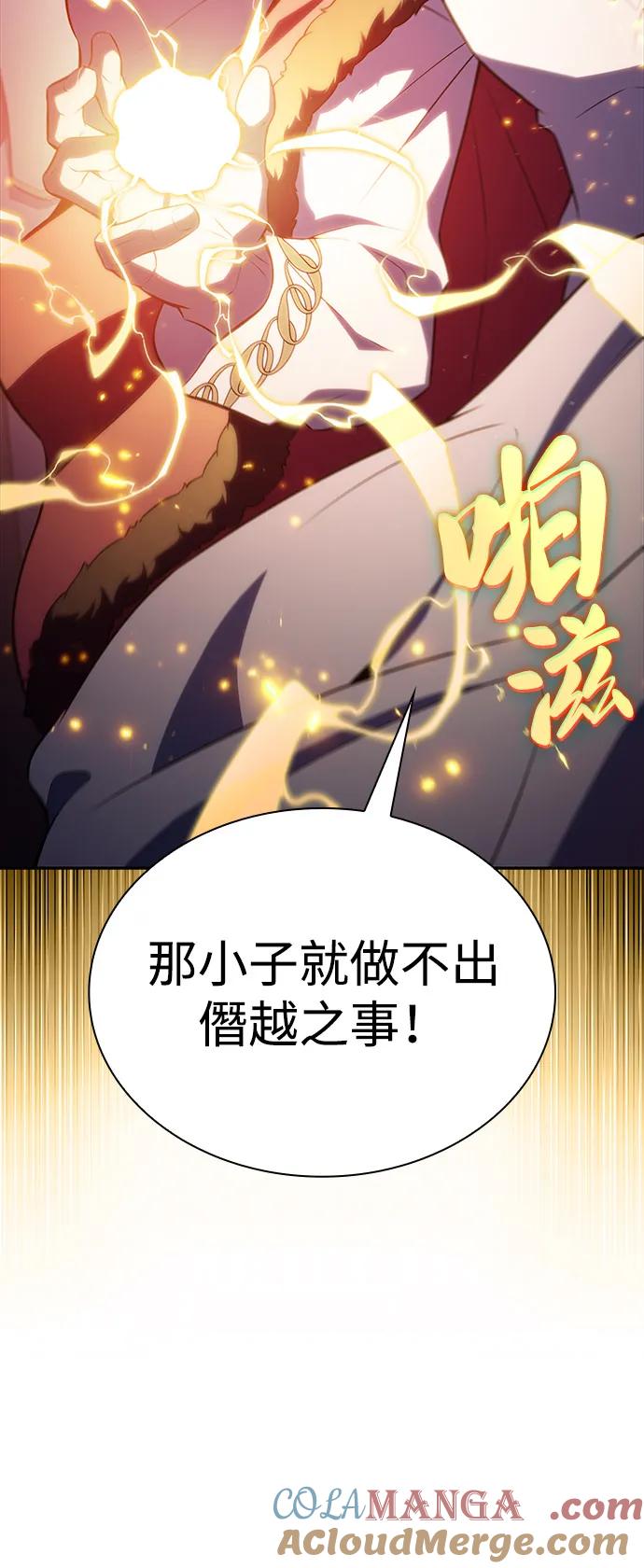 第68话征兆（2）-公爵家的重生暗杀者-CoffeeLime/SWING BAT,SWING BAT（第25张）
