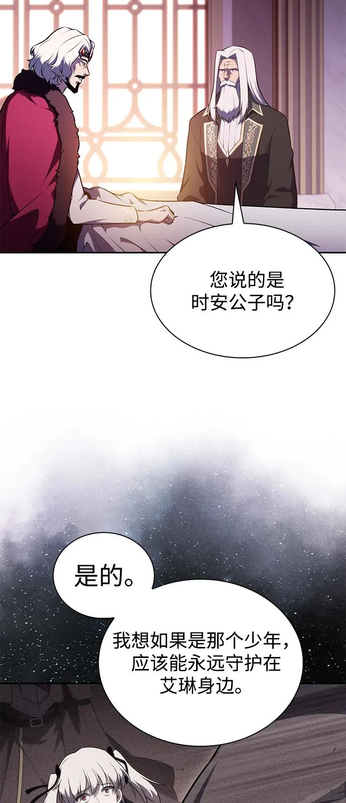 第68话征兆（2）-公爵家的重生暗杀者-CoffeeLime/SWING BAT,SWING BAT（第35张）
