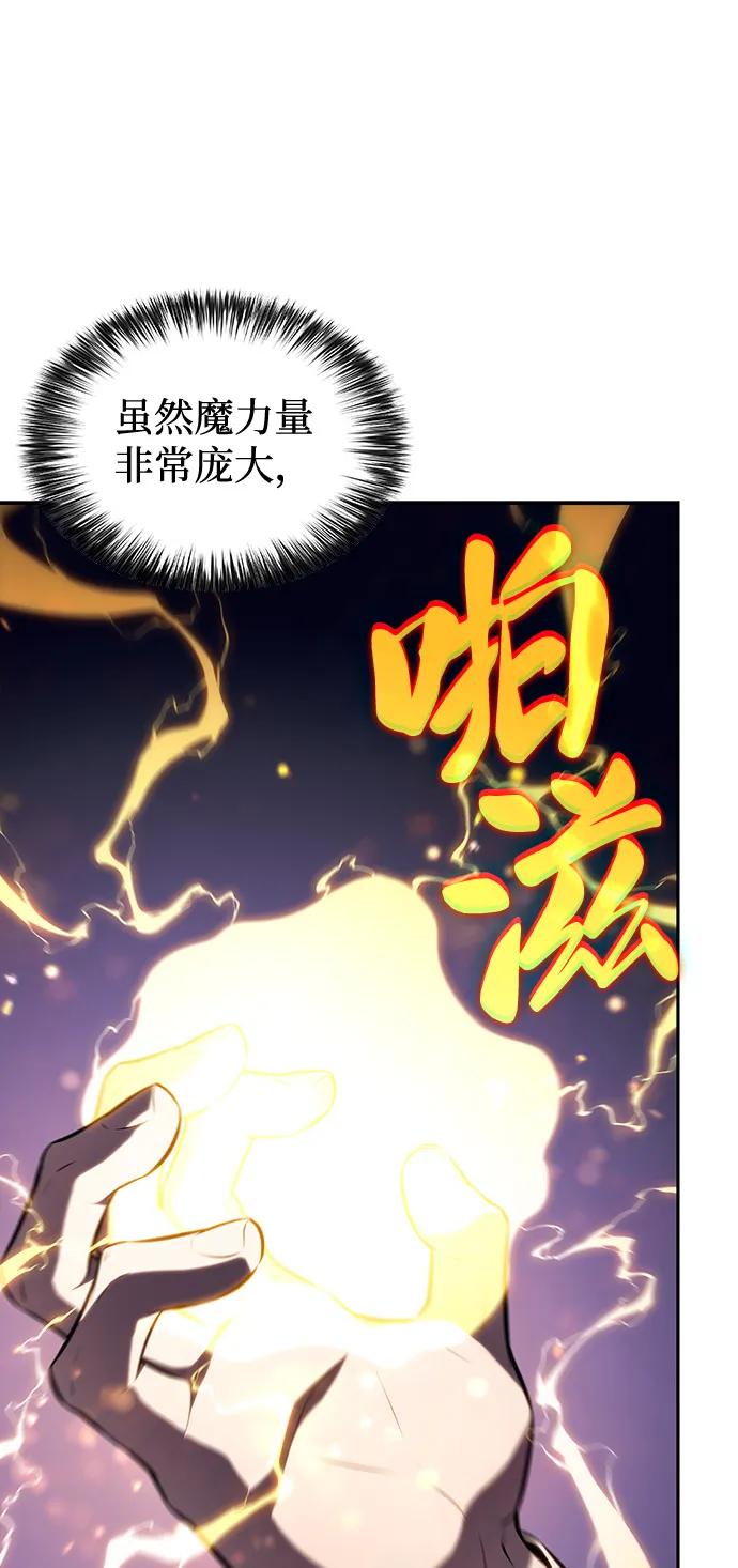 第68话征兆（2）-公爵家的重生暗杀者-CoffeeLime/SWING BAT,SWING BAT（第26张）