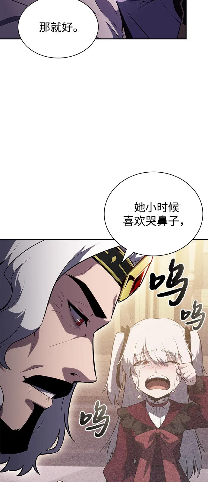 第68话征兆（2）-公爵家的重生暗杀者-CoffeeLime/SWING BAT,SWING BAT（第33张）