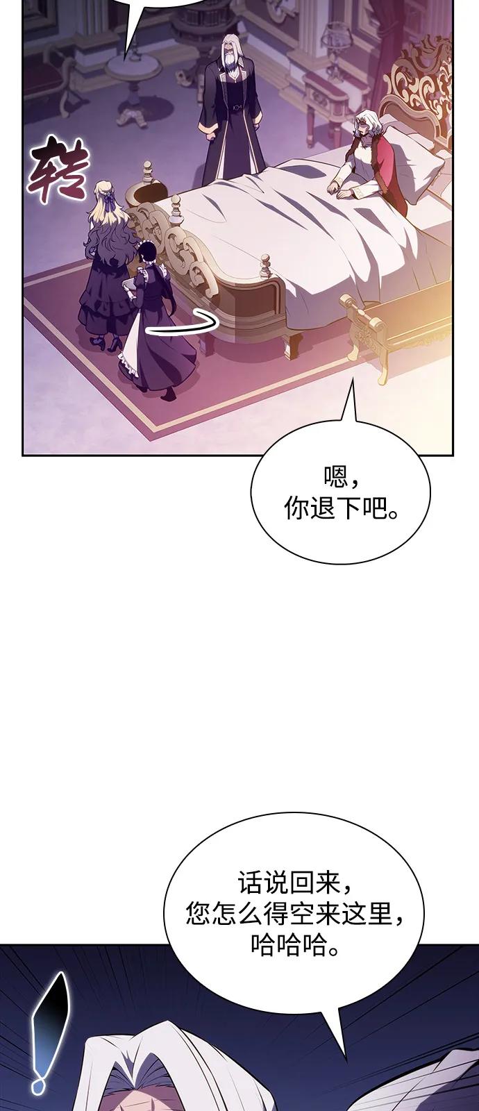 第68话征兆（2）-公爵家的重生暗杀者-CoffeeLime/SWING BAT,SWING BAT（第9张）