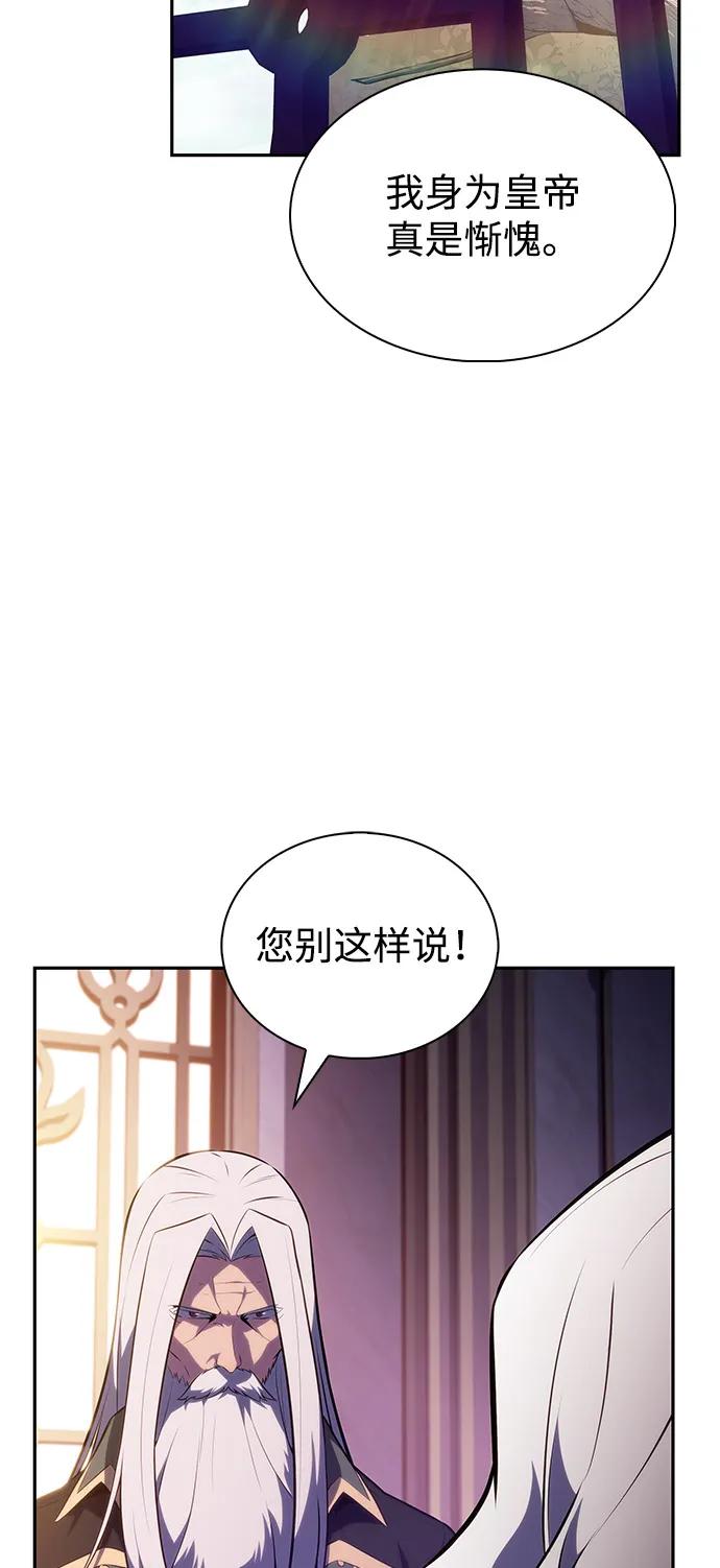 第68话征兆（2）-公爵家的重生暗杀者-CoffeeLime/SWING BAT,SWING BAT（第14张）