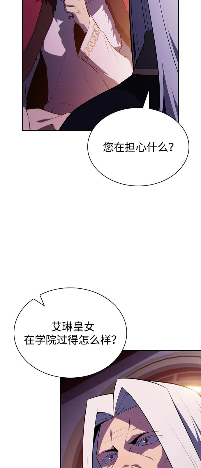 第68话征兆（2）-公爵家的重生暗杀者-CoffeeLime/SWING BAT,SWING BAT（第29张）