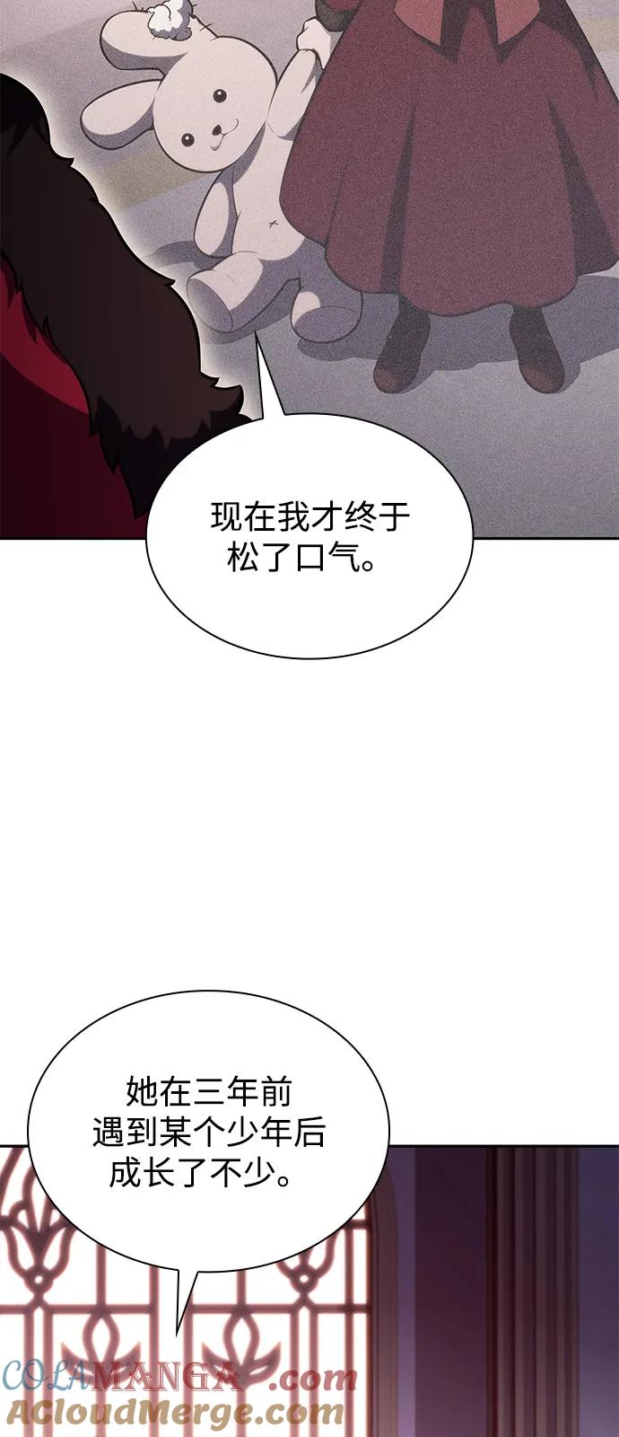 第68话征兆（2）-公爵家的重生暗杀者-CoffeeLime/SWING BAT,SWING BAT（第34张）