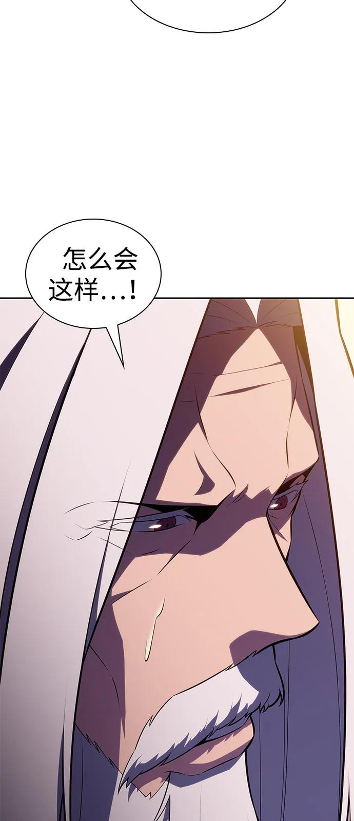 第68话征兆（2）-公爵家的重生暗杀者-CoffeeLime/SWING BAT,SWING BAT（第17张）