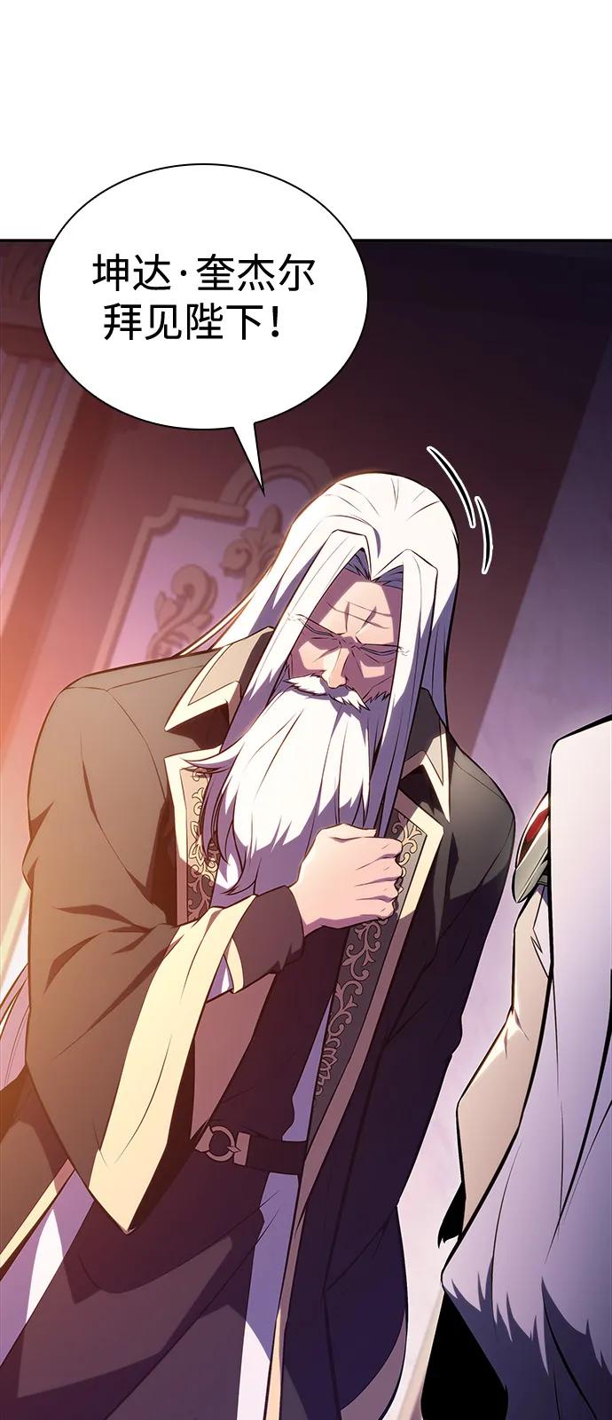 第68话征兆（2）-公爵家的重生暗杀者-CoffeeLime/SWING BAT,SWING BAT（第6张）