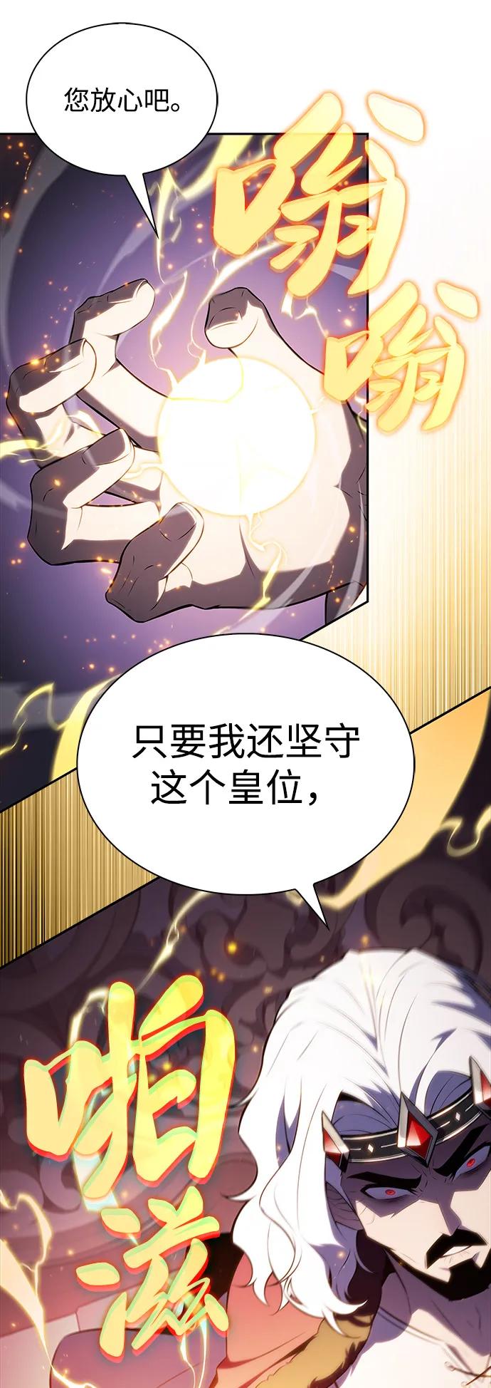第68话征兆（2）-公爵家的重生暗杀者-CoffeeLime/SWING BAT,SWING BAT（第24张）