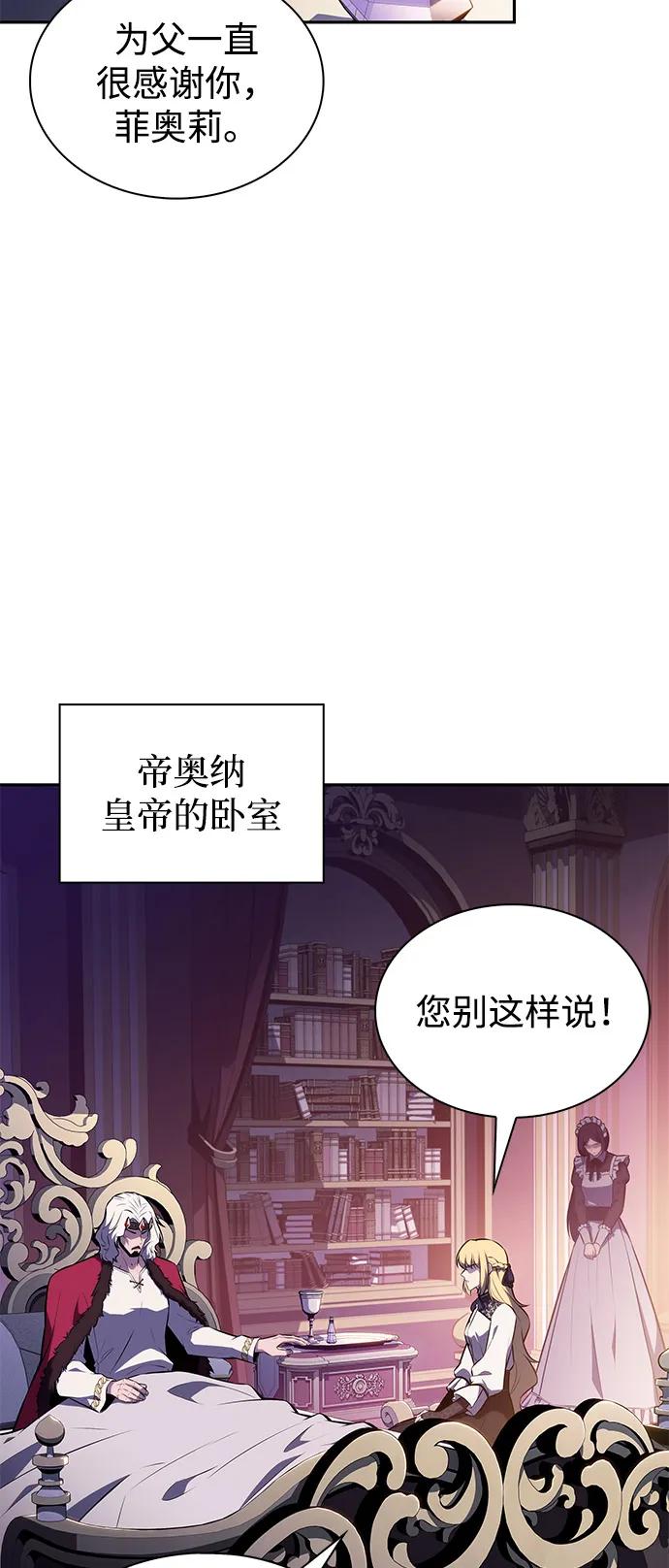 第68话征兆（2）-公爵家的重生暗杀者-CoffeeLime/SWING BAT,SWING BAT（第3张）