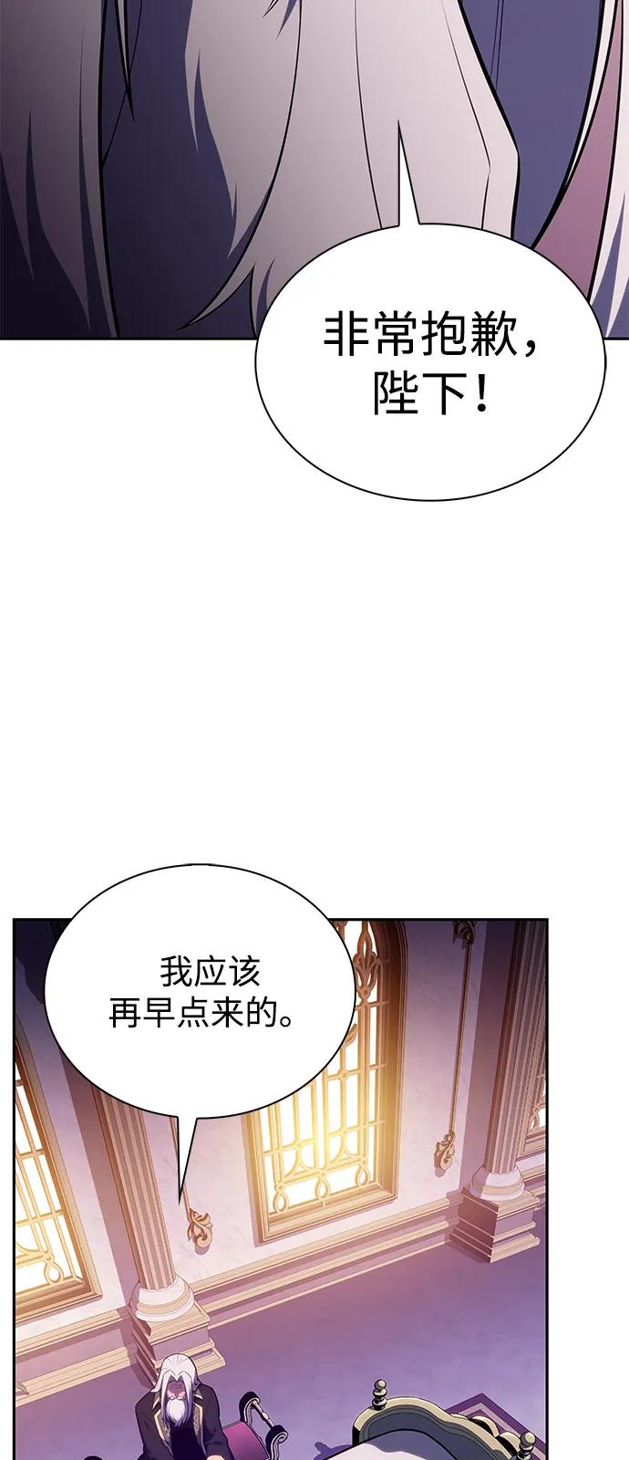 第68话征兆（2）-公爵家的重生暗杀者-CoffeeLime/SWING BAT,SWING BAT（第18张）