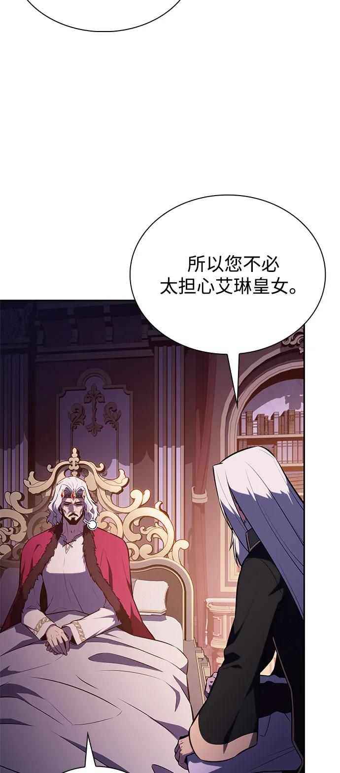 第68话征兆（2）-公爵家的重生暗杀者-CoffeeLime/SWING BAT,SWING BAT（第32张）