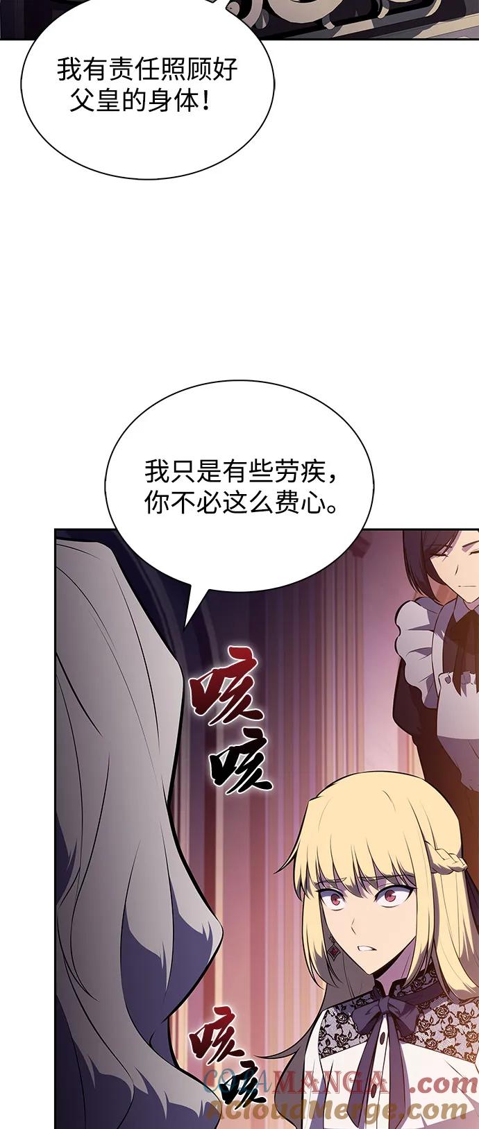第68话征兆（2）-公爵家的重生暗杀者-CoffeeLime/SWING BAT,SWING BAT（第4张）