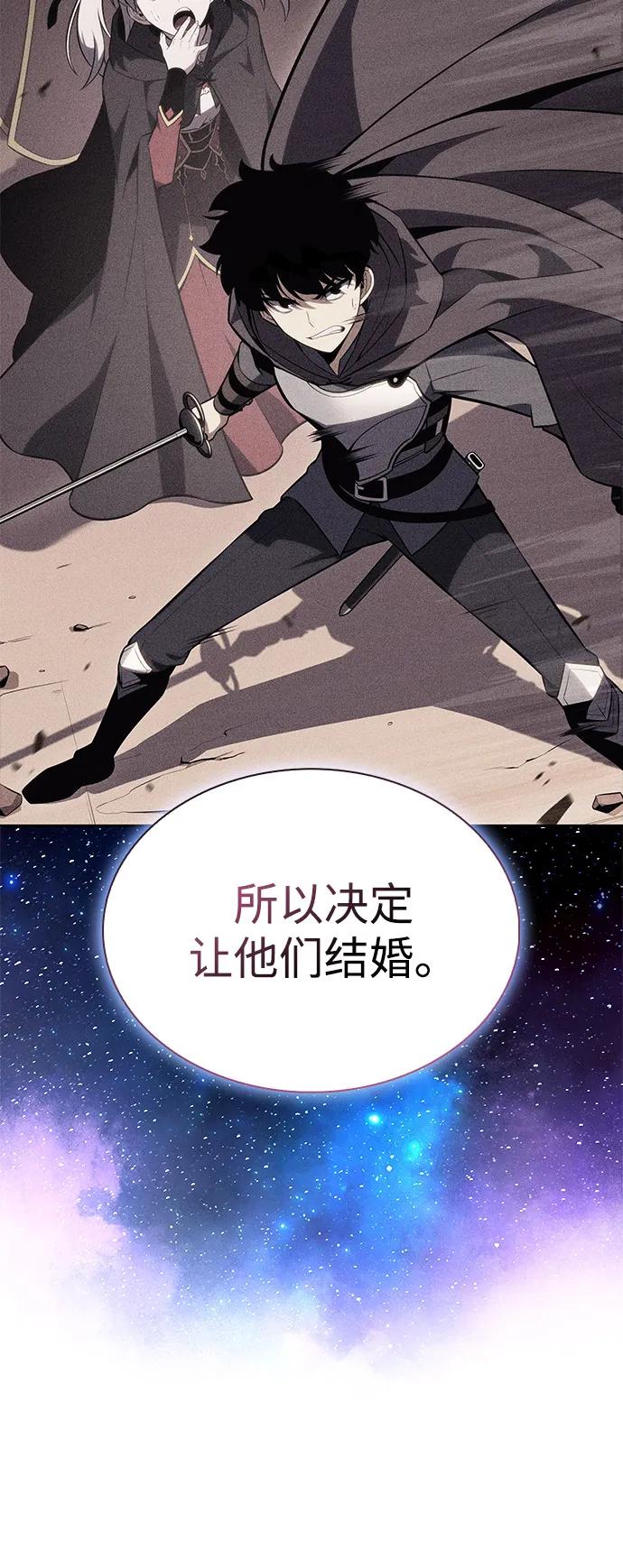 第68话征兆（2）-公爵家的重生暗杀者-CoffeeLime/SWING BAT,SWING BAT（第36张）