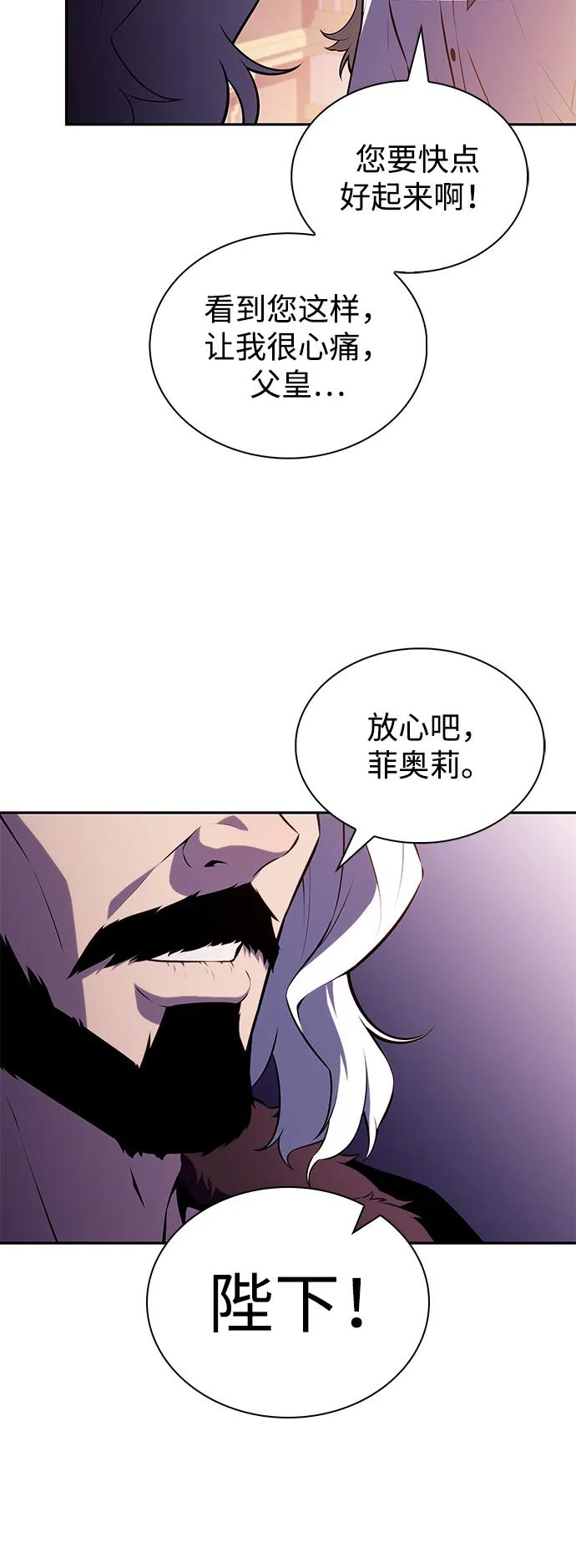 第68话征兆（2）-公爵家的重生暗杀者-CoffeeLime/SWING BAT,SWING BAT（第5张）