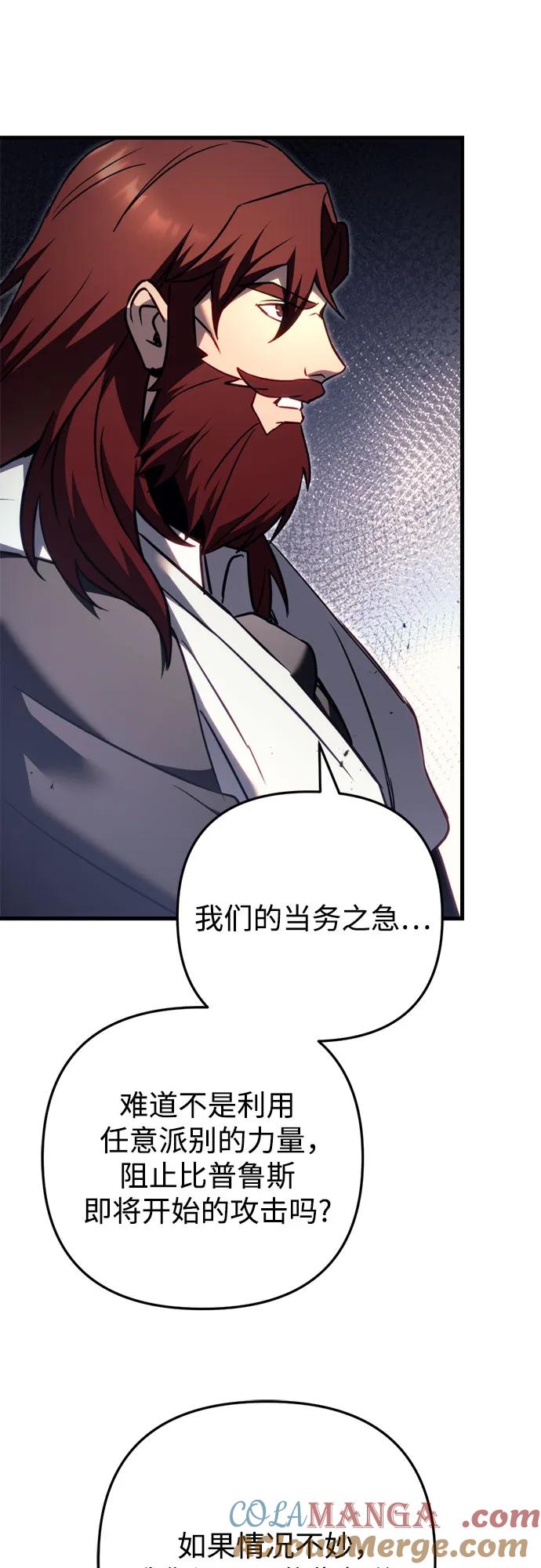 第69话-灭门家族的重生者-Yang Pyung/Painkiller,Saint Nine（第10张）