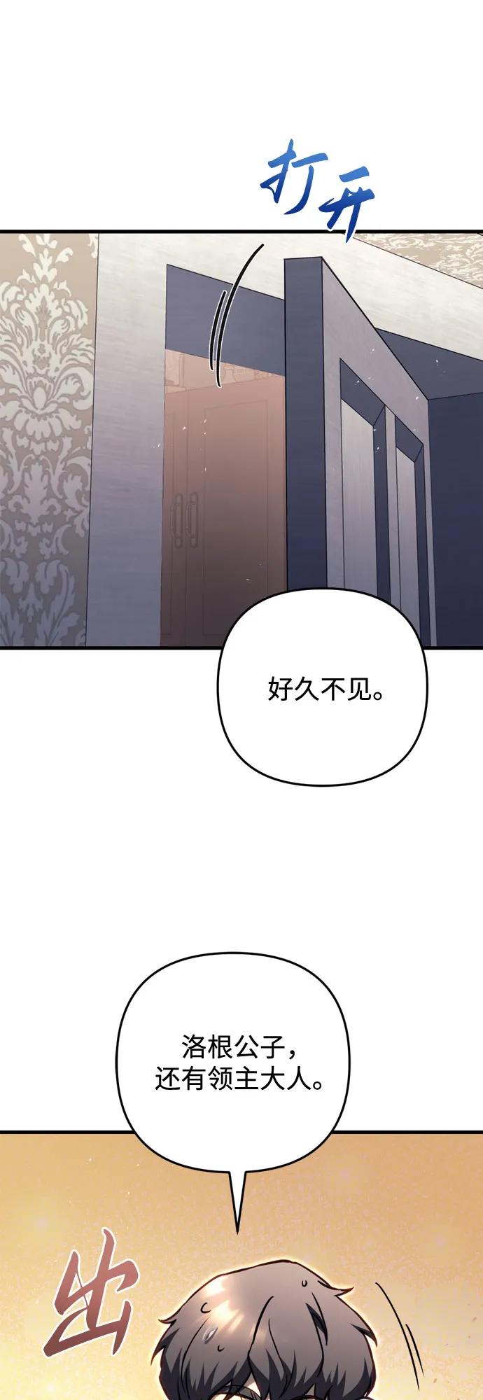第69话-灭门家族的重生者-Yang Pyung/Painkiller,Saint Nine（第14张）
