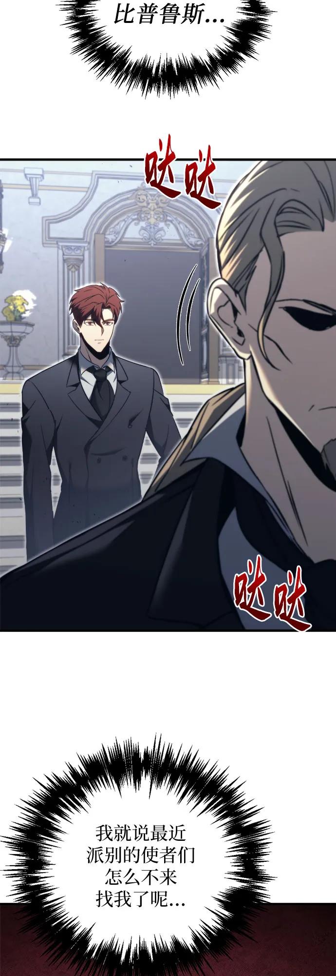 第69话-灭门家族的重生者-Yang Pyung/Painkiller,Saint Nine（第24张）