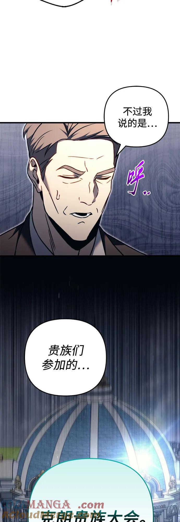 第69话-灭门家族的重生者-Yang Pyung/Painkiller,Saint Nine（第37张）