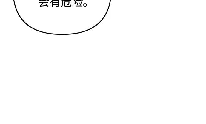第69话-灭门家族的重生者-Yang Pyung/Painkiller,Saint Nine（第9张）
