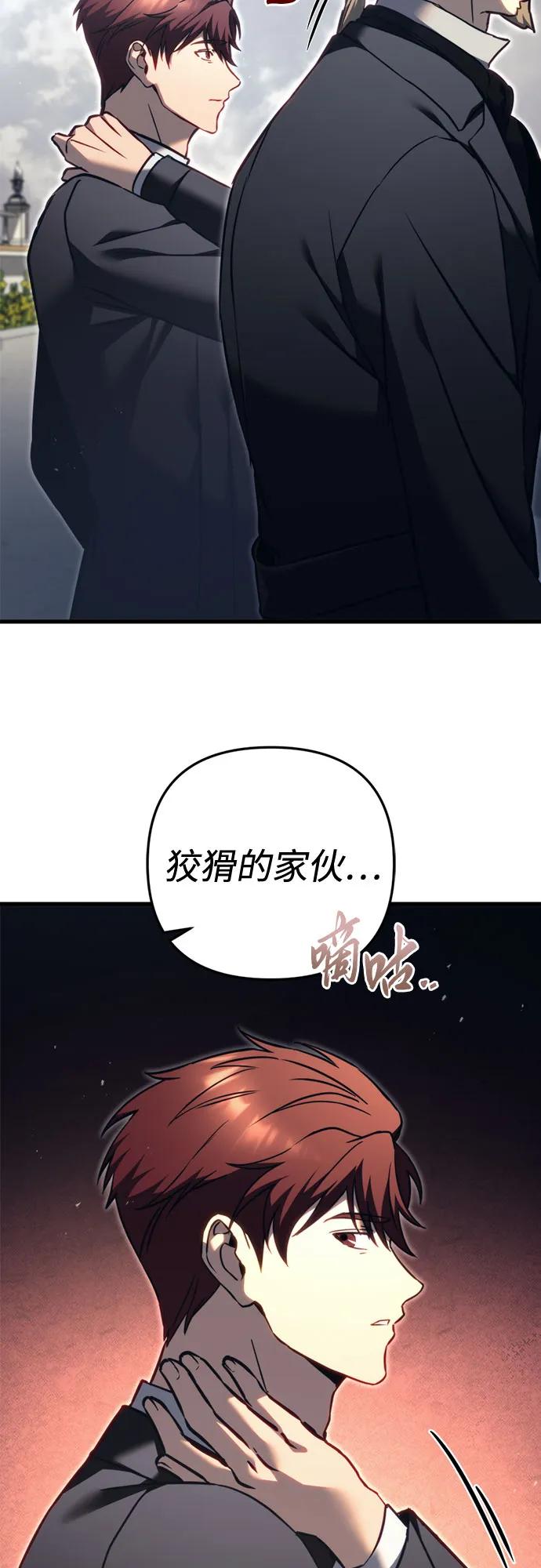 第69话-灭门家族的重生者-Yang Pyung/Painkiller,Saint Nine（第21张）