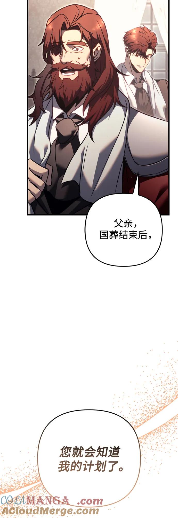 第69话-灭门家族的重生者-Yang Pyung/Painkiller,Saint Nine（第16张）