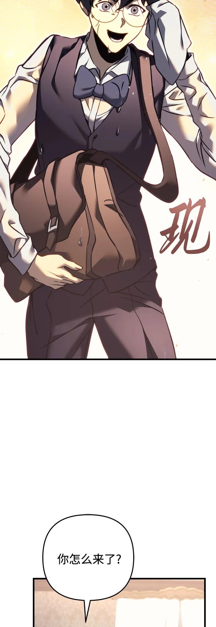 第69话-灭门家族的重生者-Yang Pyung/Painkiller,Saint Nine（第15张）