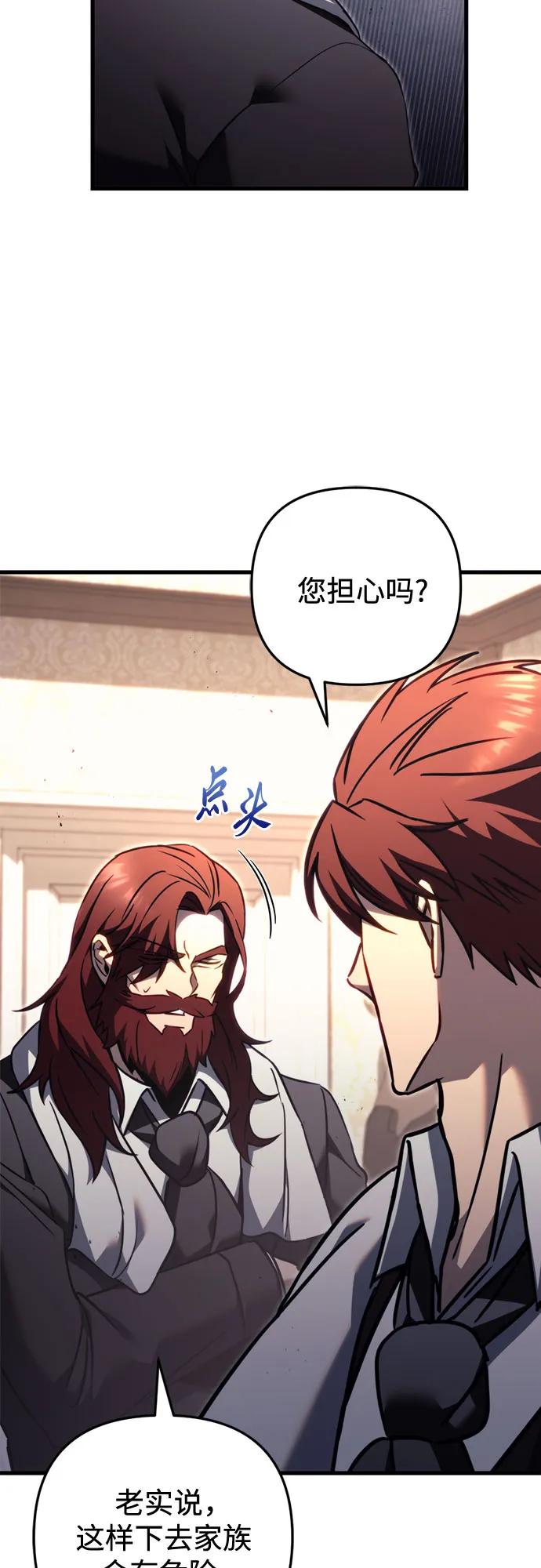 第69话-灭门家族的重生者-Yang Pyung/Painkiller,Saint Nine（第8张）