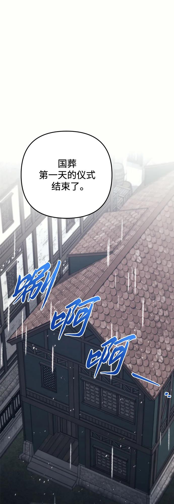 第69话-灭门家族的重生者-Yang Pyung/Painkiller,Saint Nine（第2张）