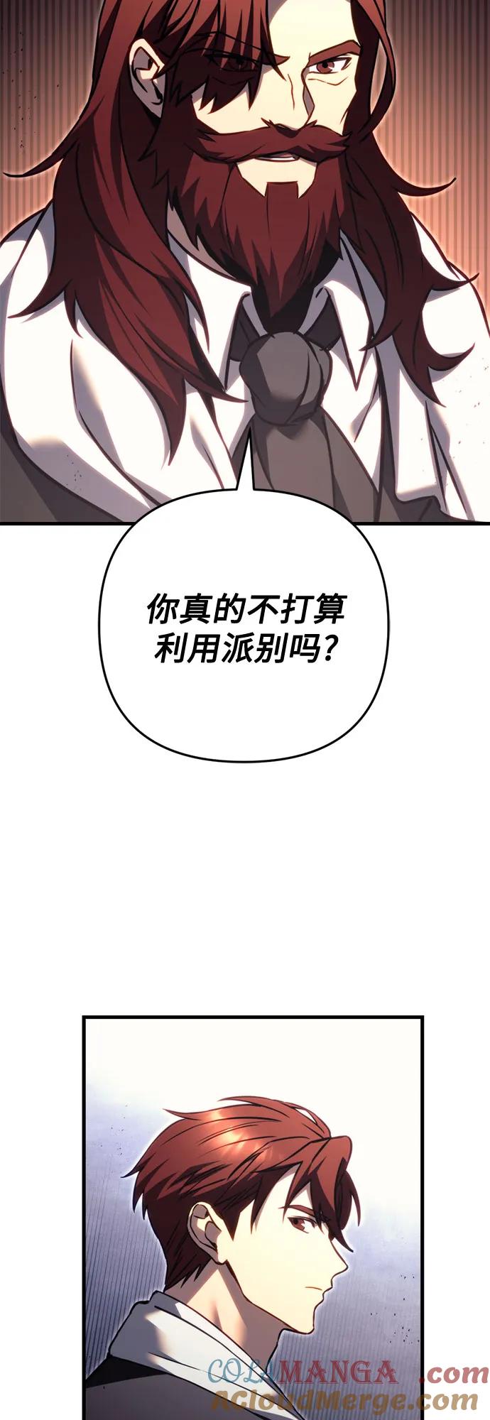 第69话-灭门家族的重生者-Yang Pyung/Painkiller,Saint Nine（第7张）