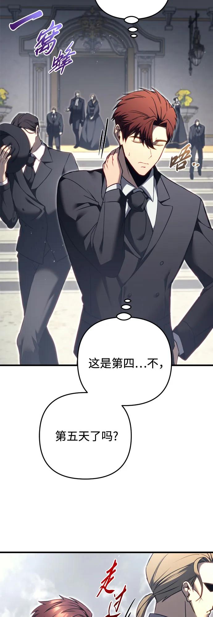 第69话-灭门家族的重生者-Yang Pyung/Painkiller,Saint Nine（第20张）