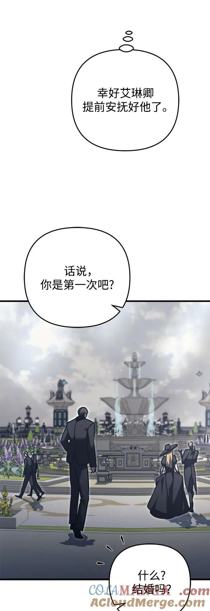 第69话-灭门家族的重生者-Yang Pyung/Painkiller,Saint Nine（第34张）