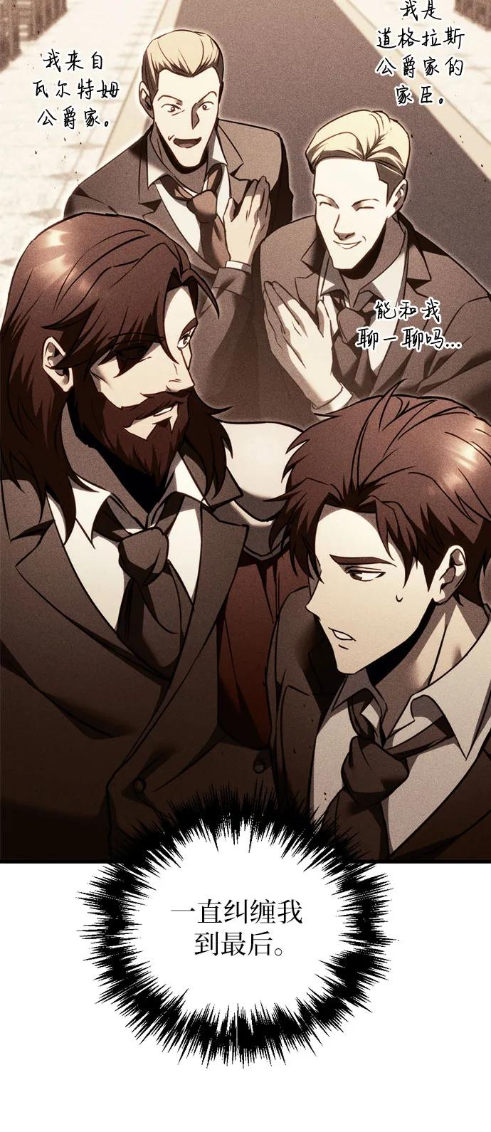 第69话-灭门家族的重生者-Yang Pyung/Painkiller,Saint Nine（第5张）