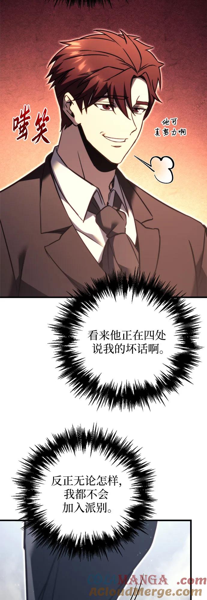 第69话-灭门家族的重生者-Yang Pyung/Painkiller,Saint Nine（第25张）
