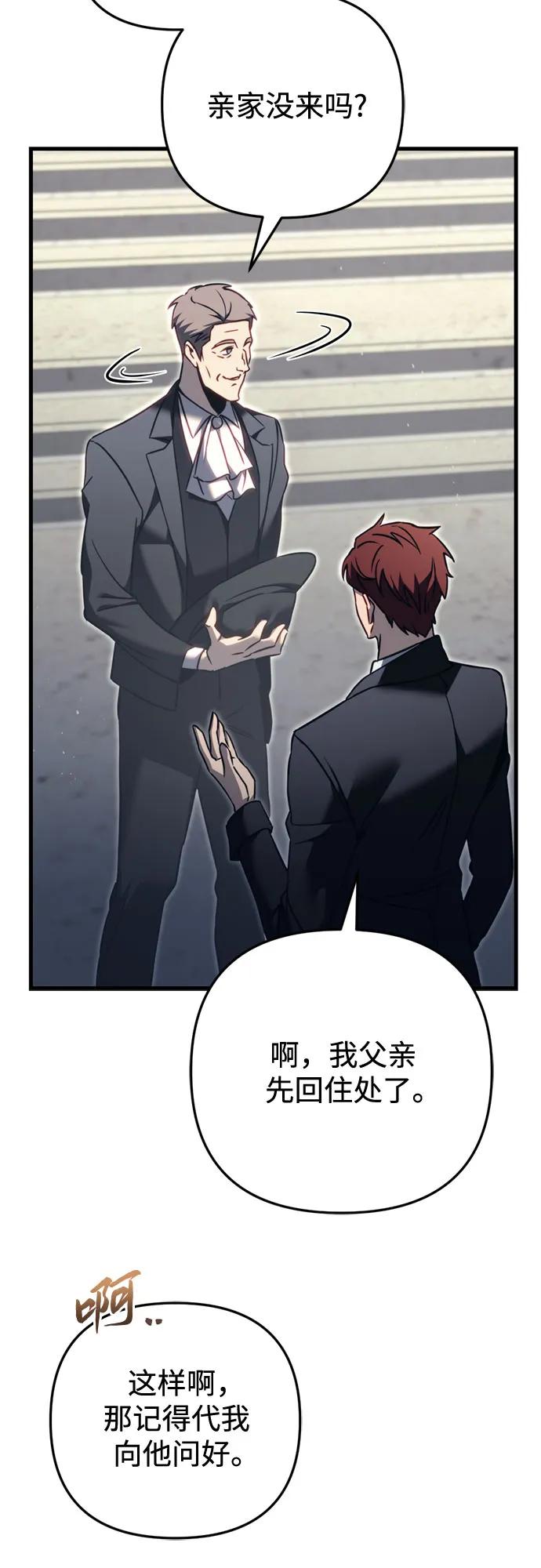 第69话-灭门家族的重生者-Yang Pyung/Painkiller,Saint Nine（第29张）