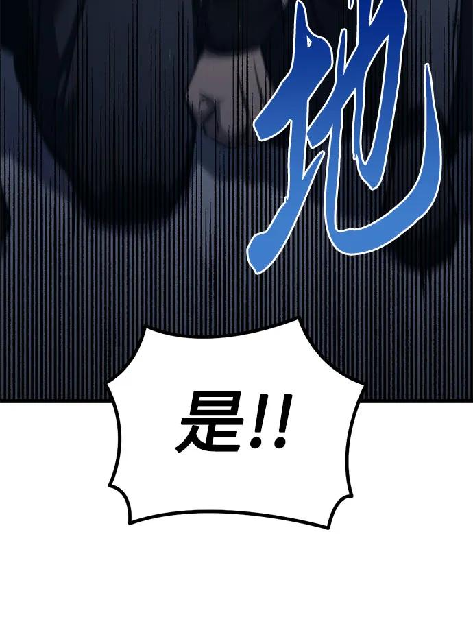 第70话-灭门家族的重生者-Yang Pyung/Painkiller,Saint Nine（第64张）