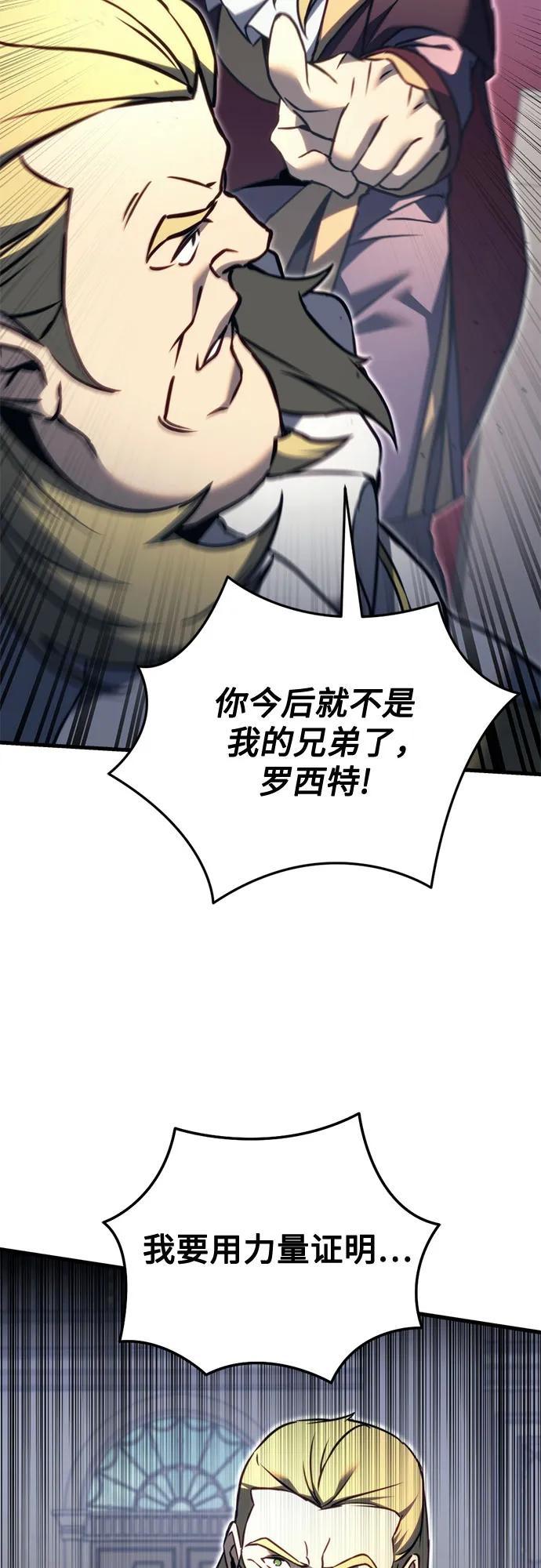 第70话-灭门家族的重生者-Yang Pyung/Painkiller,Saint Nine（第55张）
