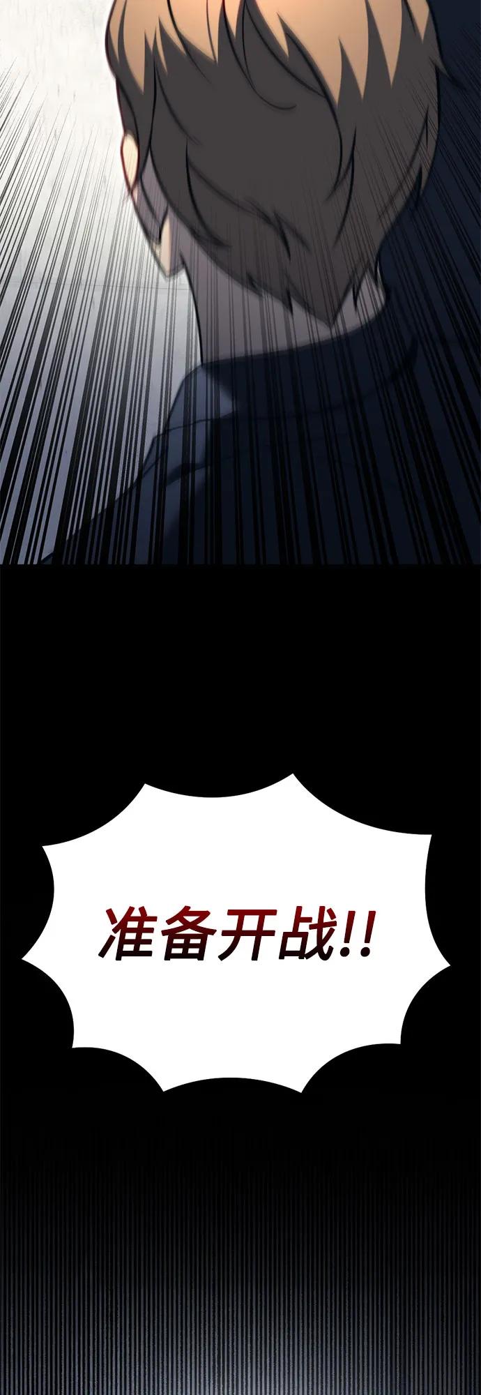 第70话-灭门家族的重生者-Yang Pyung/Painkiller,Saint Nine（第62张）