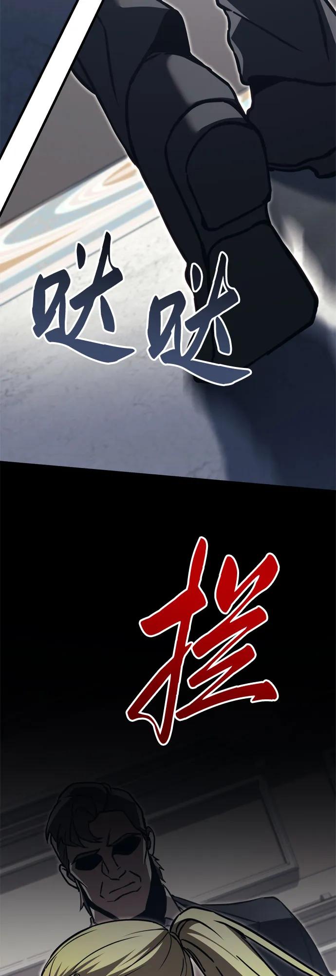 第70话-灭门家族的重生者-Yang Pyung/Painkiller,Saint Nine（第38张）