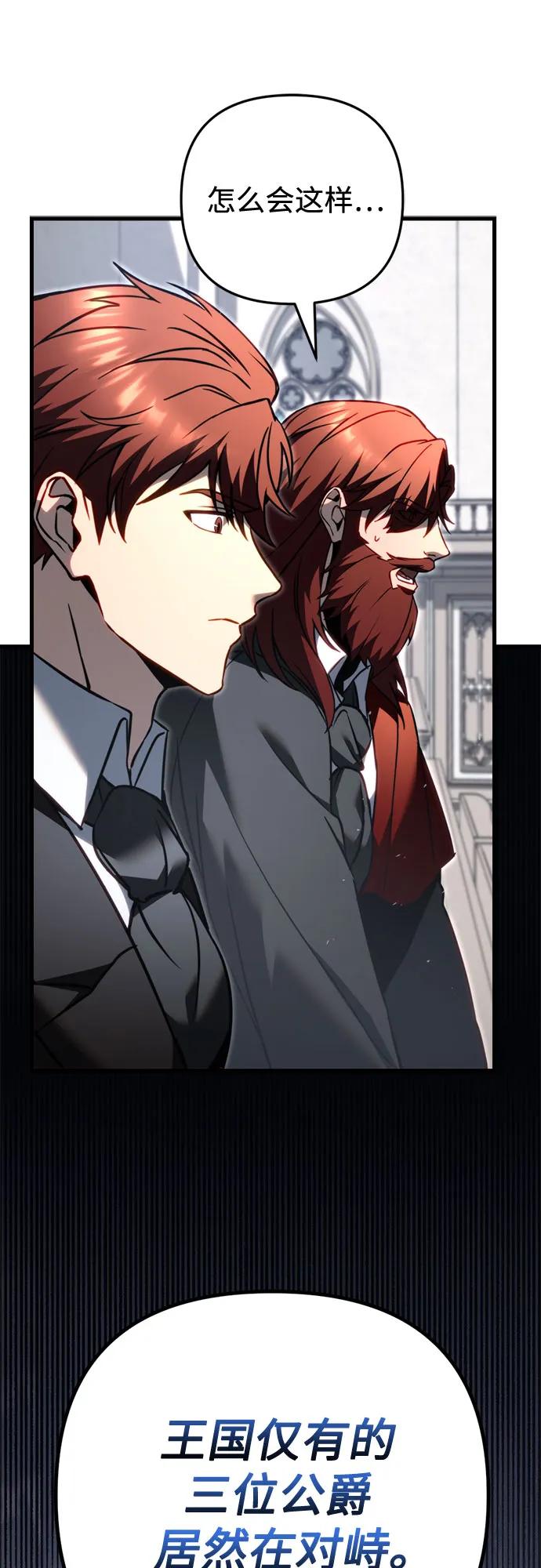 第70话-灭门家族的重生者-Yang Pyung/Painkiller,Saint Nine（第48张）