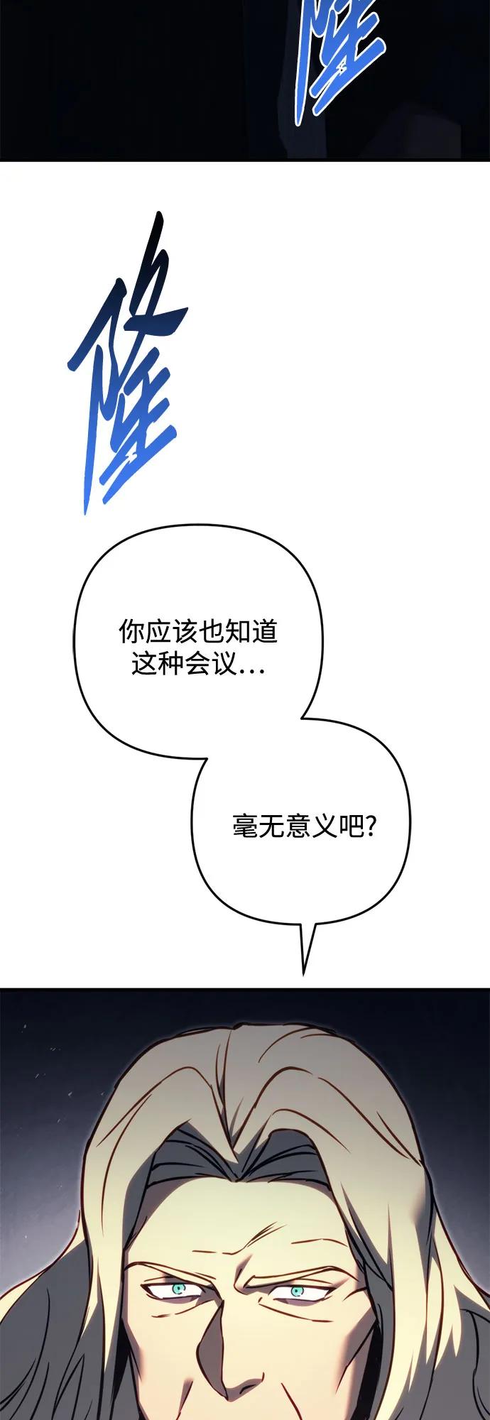 第70话-灭门家族的重生者-Yang Pyung/Painkiller,Saint Nine（第50张）