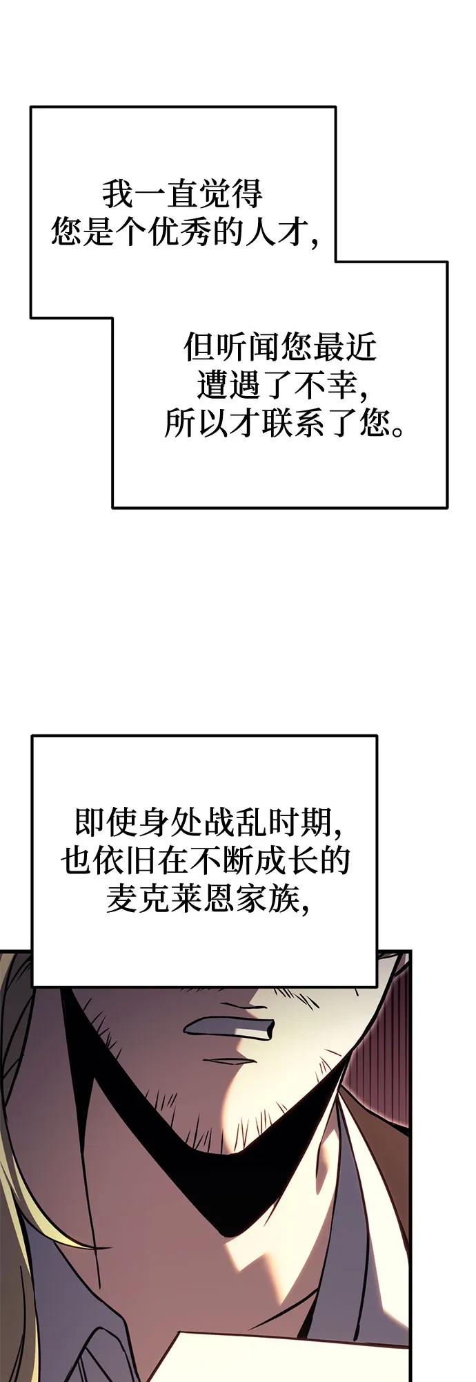 第74话-灭门家族的重生者-Yang Pyung/Painkiller,Saint Nine（第16张）