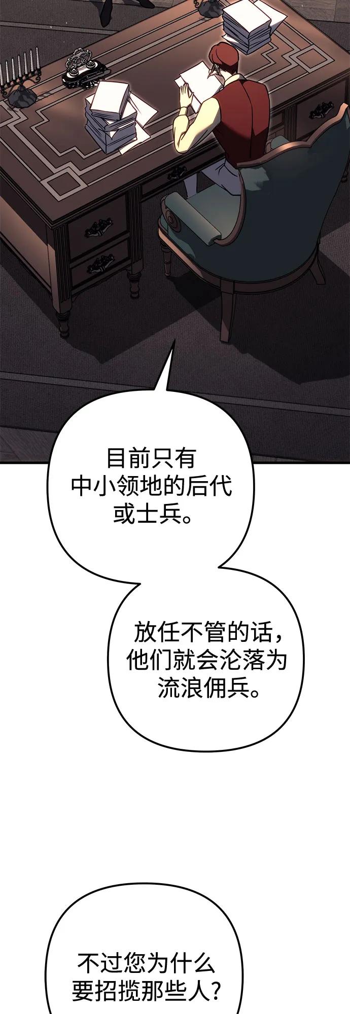 第74话-灭门家族的重生者-Yang Pyung/Painkiller,Saint Nine（第8张）
