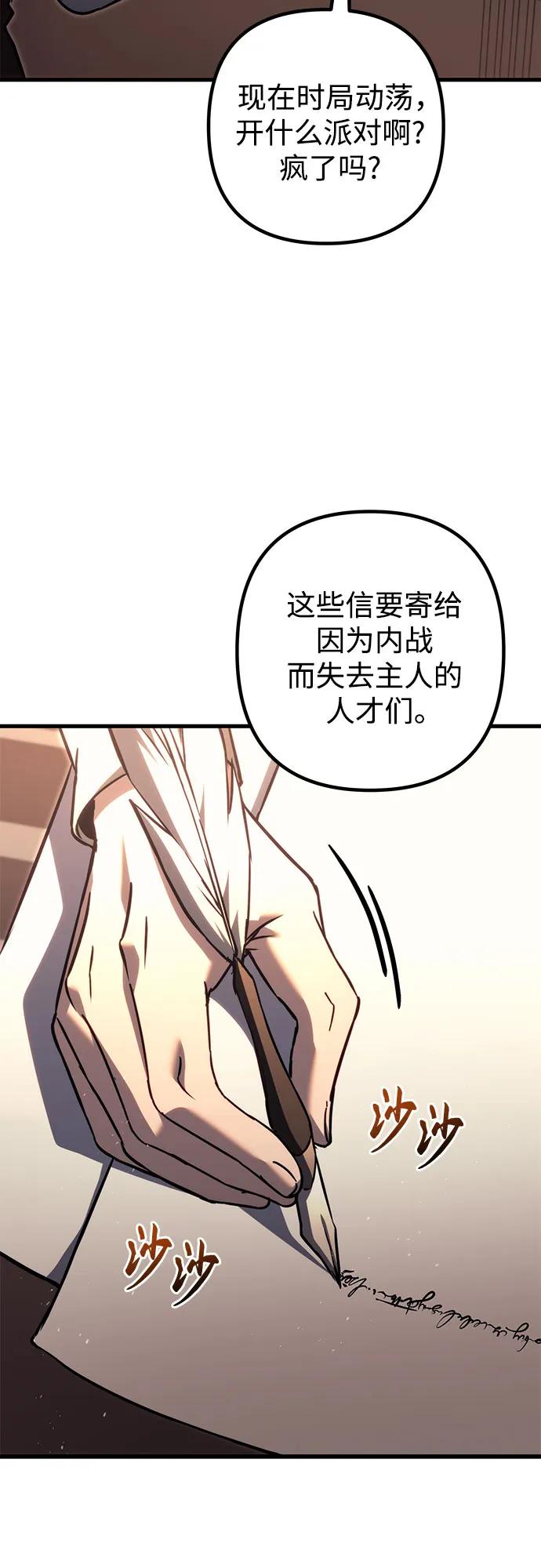 第74话-灭门家族的重生者-Yang Pyung/Painkiller,Saint Nine（第4张）
