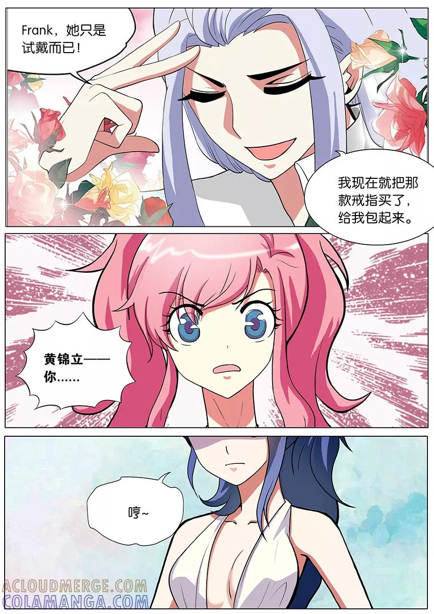 第85话钻戒风波3-逆行天后-魔王s（第6张）