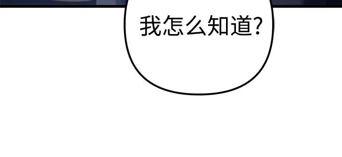 第74话-灭门家族的重生者-Yang Pyung/Painkiller,Saint Nine（第24张）