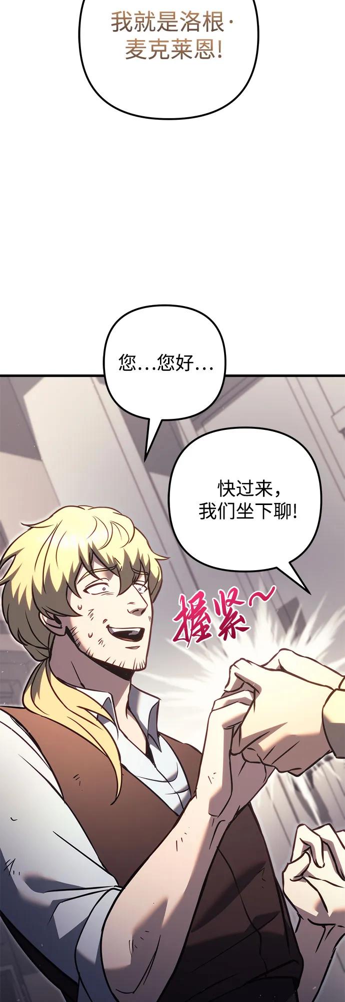 第74话-灭门家族的重生者-Yang Pyung/Painkiller,Saint Nine（第40张）
