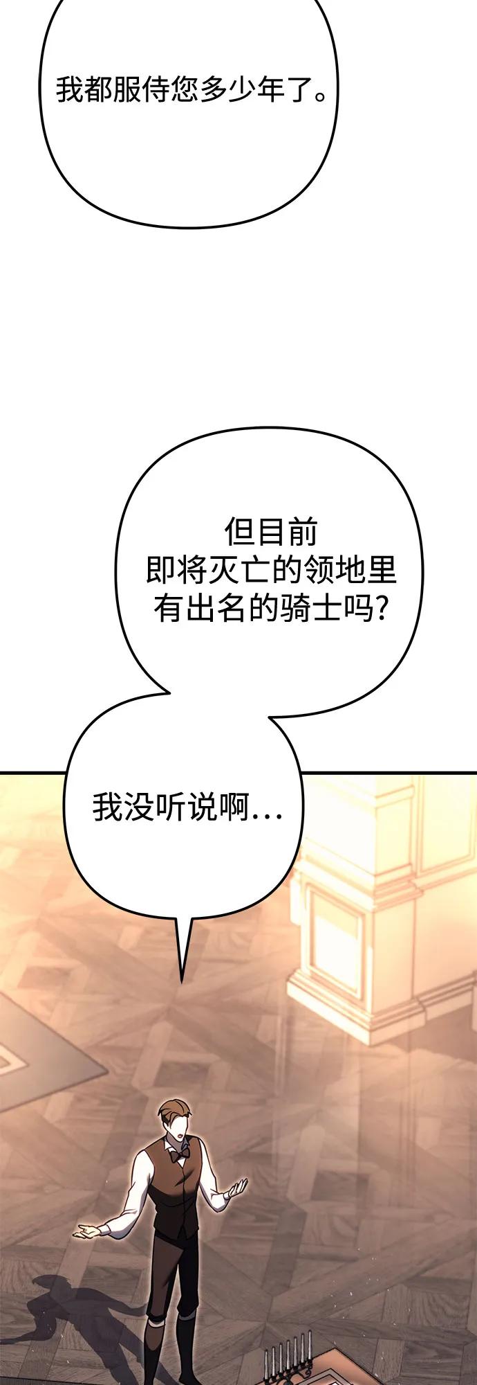 第74话-灭门家族的重生者-Yang Pyung/Painkiller,Saint Nine（第7张）