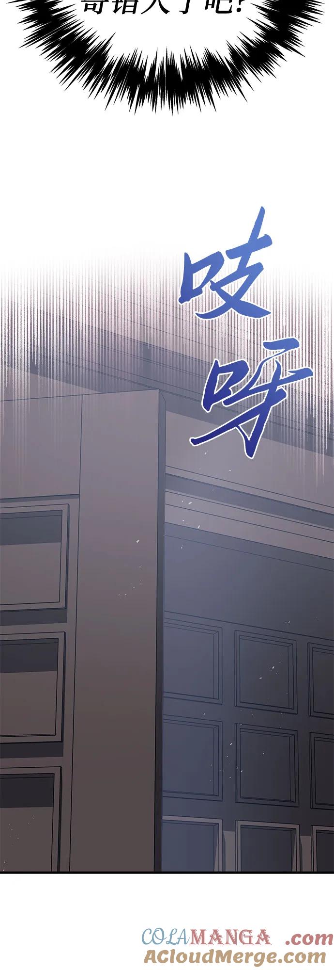 第74话-灭门家族的重生者-Yang Pyung/Painkiller,Saint Nine（第37张）