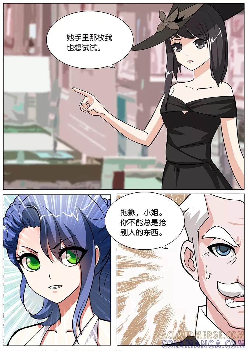 第85话钻戒风波3-逆行天后-魔王s（第5张）