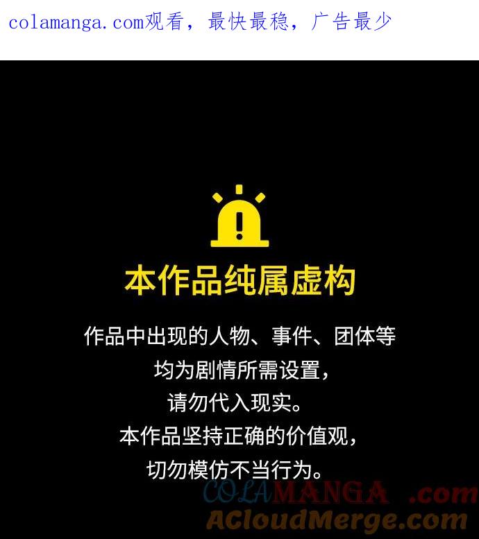 第74话-灭门家族的重生者-Yang Pyung/Painkiller,Saint Nine（第1张）